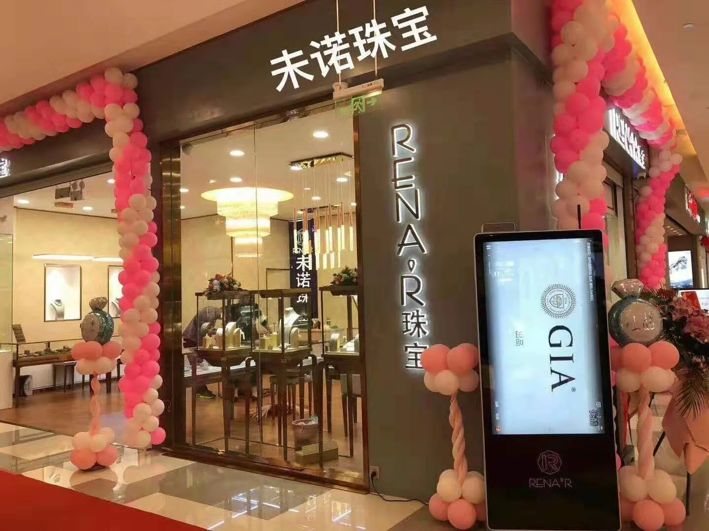 Zhejiang Weinuo Jewelry storefront and entrance display